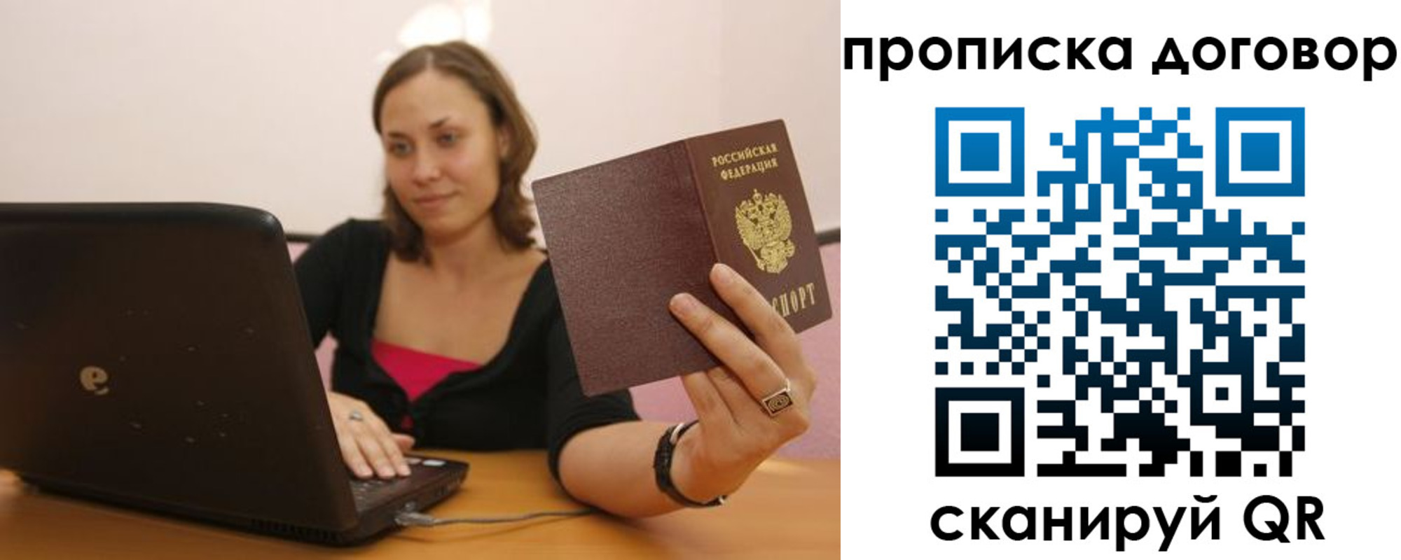 прописка для военкомата в Николаевске-на-Амуре