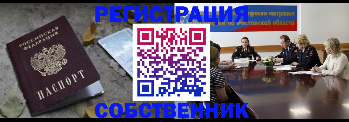 временная регистрация для школы в Николаевске-на-Амуре