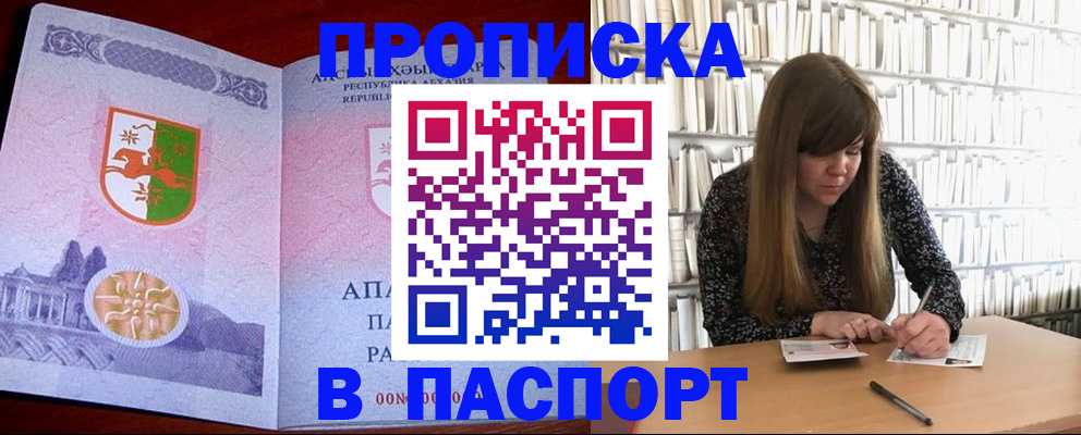 временная регистрация поиск в Николаевске-на-Амуре